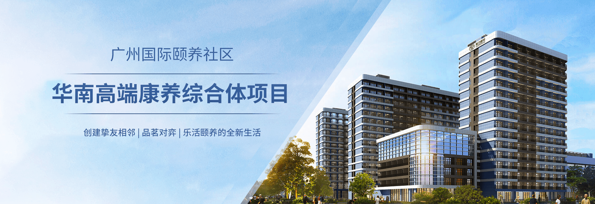 富力颐安乐龄夫妇 — 享受品质康养生活