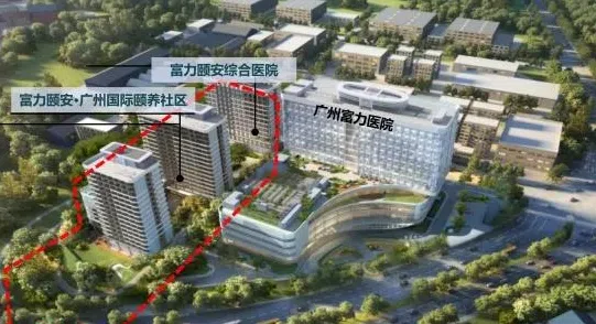广州国际颐养社区