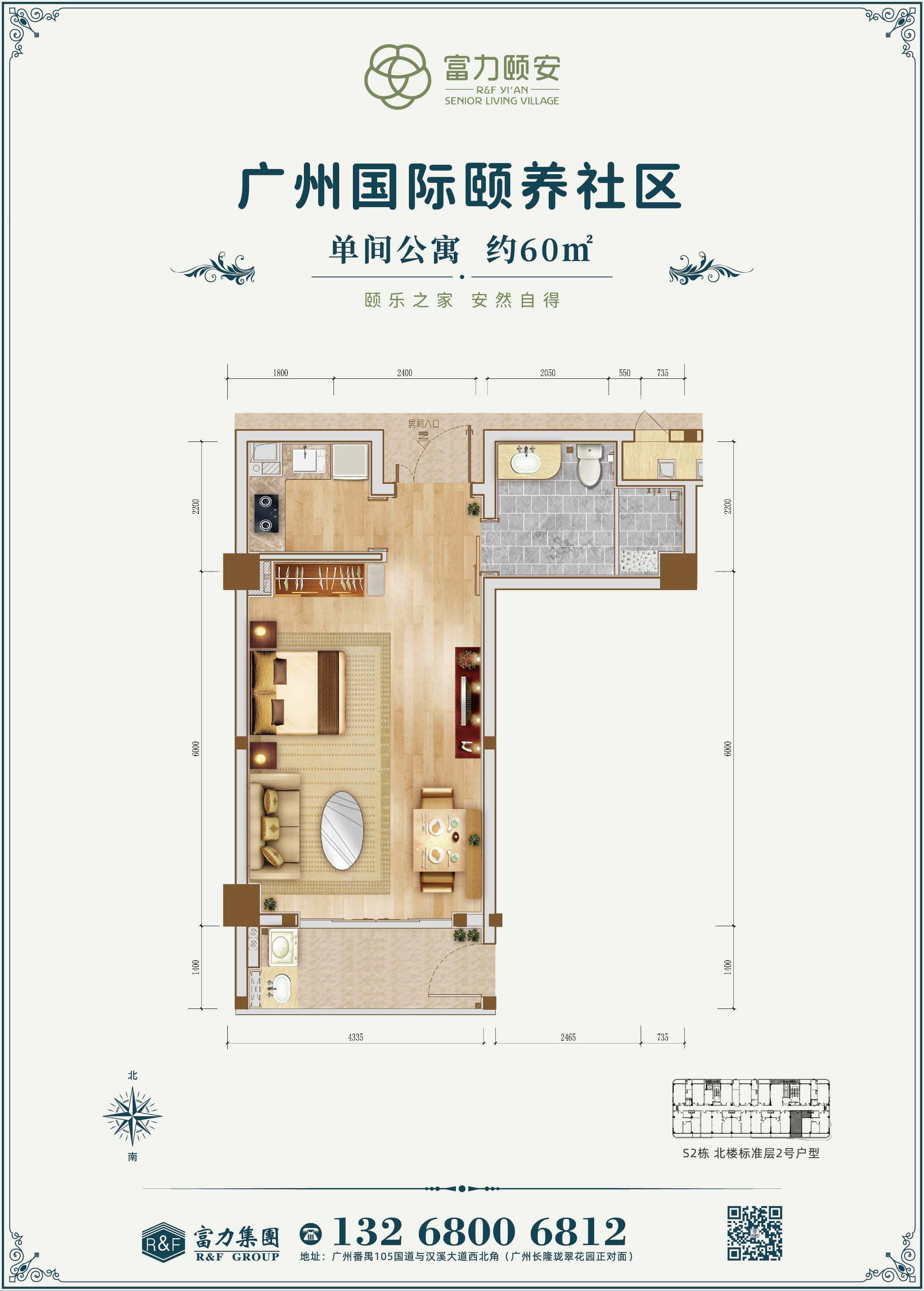 单间公寓