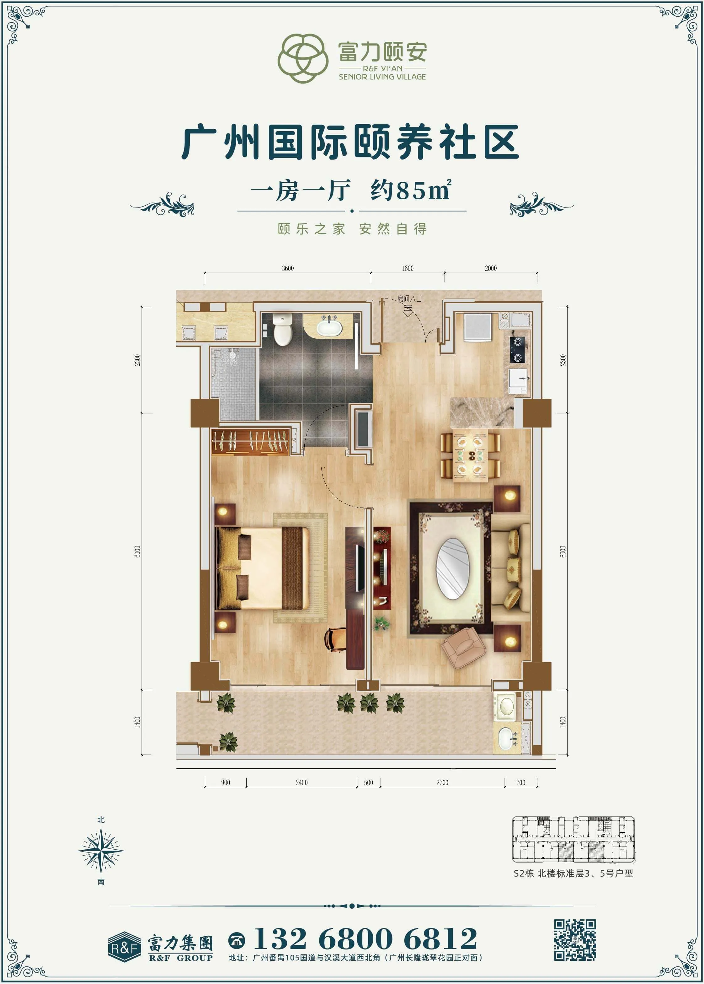 一房一厅