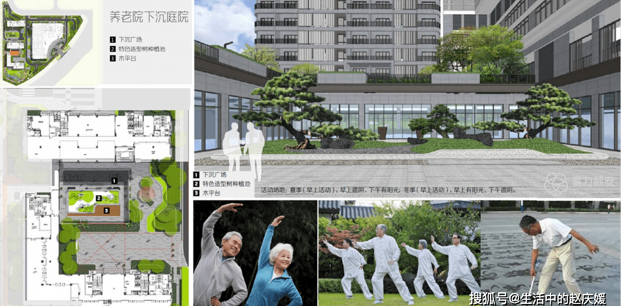 养老院养老服务包括哪些方面