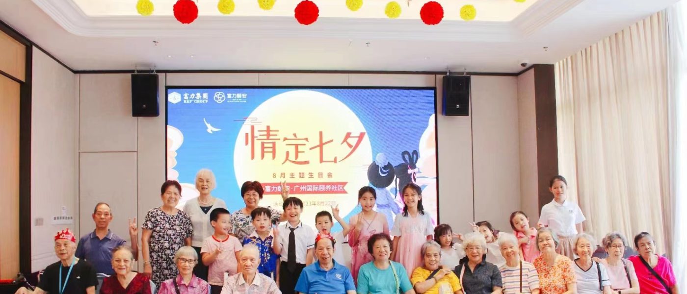 富力颐安.广州国际颐养社区开展“爱在端午，情暖颐安”系列活动