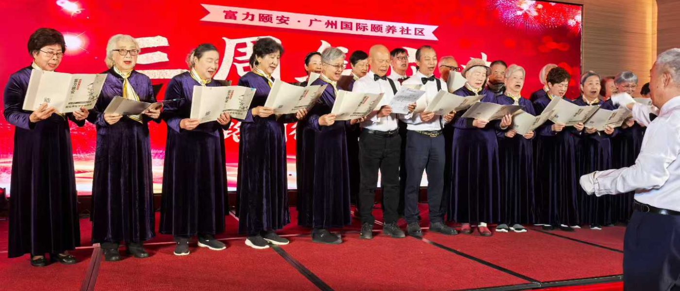 广州富力颐安 2025 年度复盘：凭 5 大硬核战绩，霸榜大湾区高端养老圈